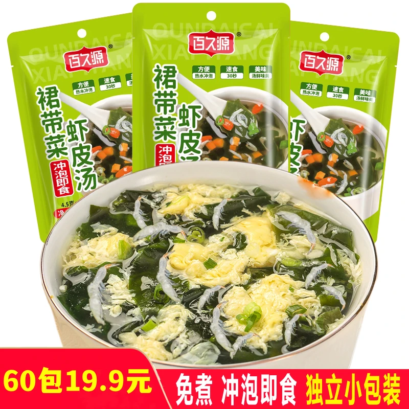 裙带菜虾皮汤速食汤懒人汤鲜味美真材实料即冲即食海藻紫菜汤