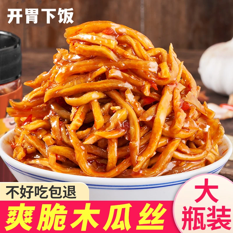 湖南特产香辣木瓜丝条腌制酱菜美食开胃小吃凉拌即食下饭脆咸菜