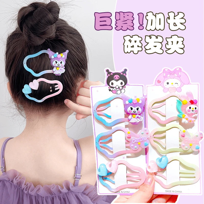 【儿童】库洛米后脑勺云朵发夹女卡通碎发整理神器孩可爱发卡发饰