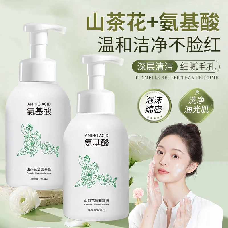 山茶花氨基酸洁面慕斯洗面奶深层清洁收缩毛孔控油祛痘除螨大容量