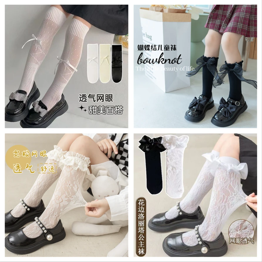 夏季薄款女童洛丽塔公主风儿童中筒袜蕾丝花边蝴蝶结小腿袜长筒袜