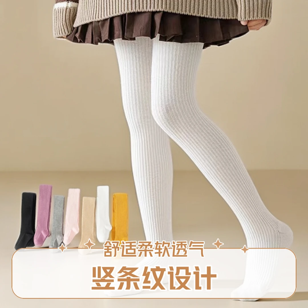 秋季儿童百搭竖条纹连裤袜女童韩版外穿打底裤袜纯色洋气打底袜裤