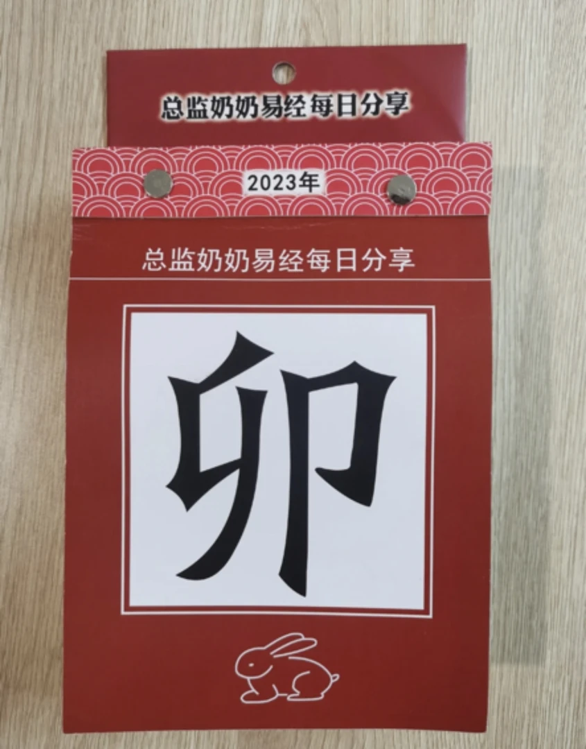 2023年总监奶奶每日分享赠课程
