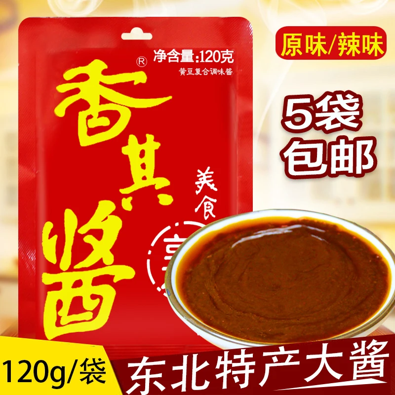 黑龙江香其酱香辣酱东北特产大酱120g农家黄豆蘸酱熟酱豆瓣酱批发