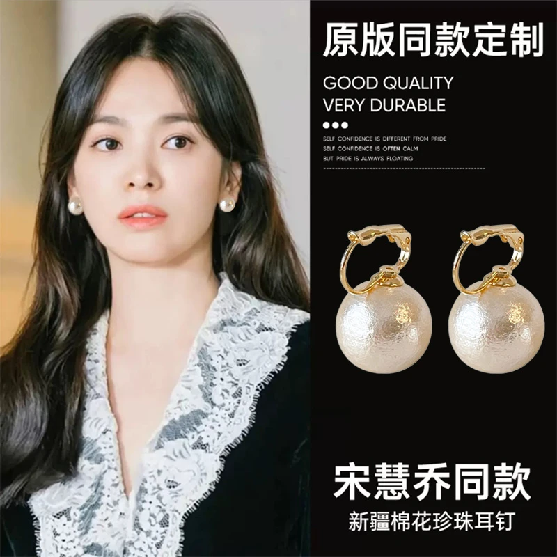 合金耳饰 宋慧乔同款棉花仿珍珠耳扣气质耳环ins高级感耳钉女耳饰