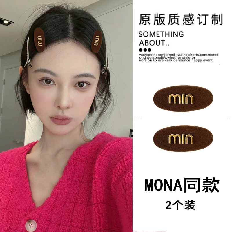 MONA张绮贤同款字母植绒小发夹女ins网红刘海夹头饰气质夹子发饰