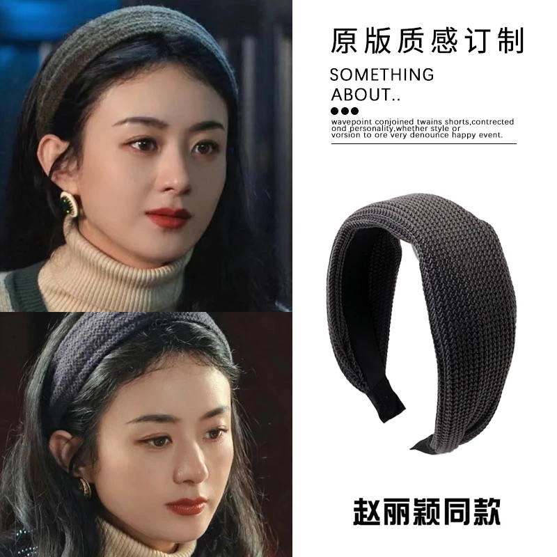赵丽颖同款灰色针织毛线发箍女款气质新款宽边头箍发捆复古潮发饰