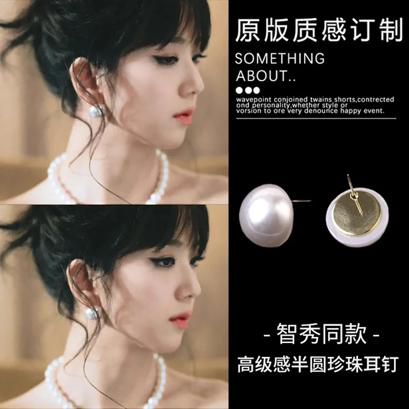 非金属仿珍珠耳饰 jisoo金智秀同款法式半圆珍珠耳钉网红气质耳饰