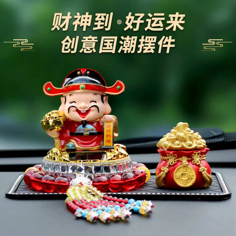太阳能点头财神车载摆件创意发财塑料汽车摆件车内中控台装饰用品