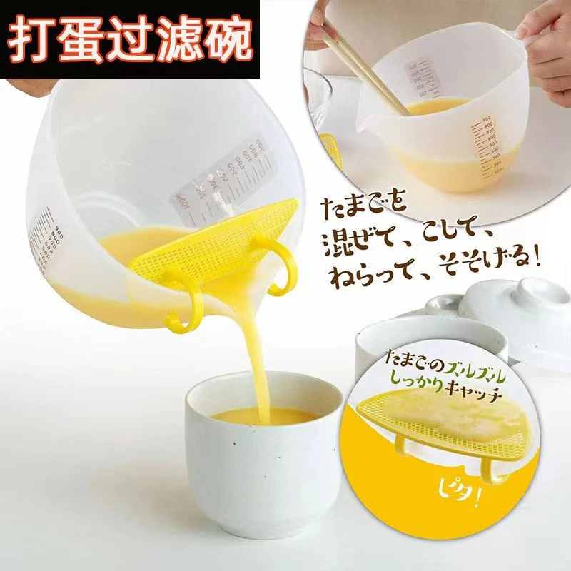 家用多功能过滤杯碗带刻度塑料打蛋杯1升大容量量杯蛋液过滤神器