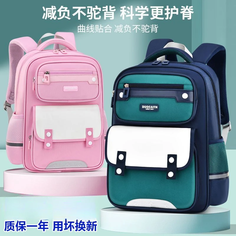 中小学生书包一二三到六七年级女童减负护脊超轻男孩大容量双肩包