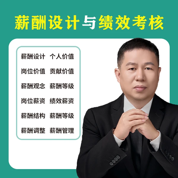 薪酬激励管理+企业各岗位薪酬绩效方案范本+全套模板资料表格