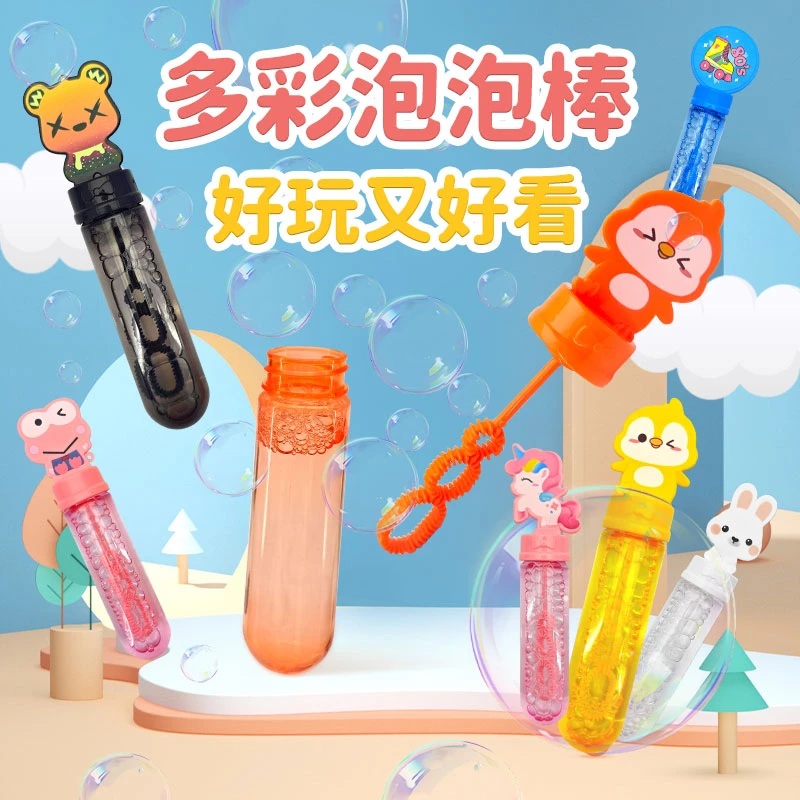 手动手持儿童泡泡棒吹泡泡玩具女孩小号机批发器补充浓缩液水迷你