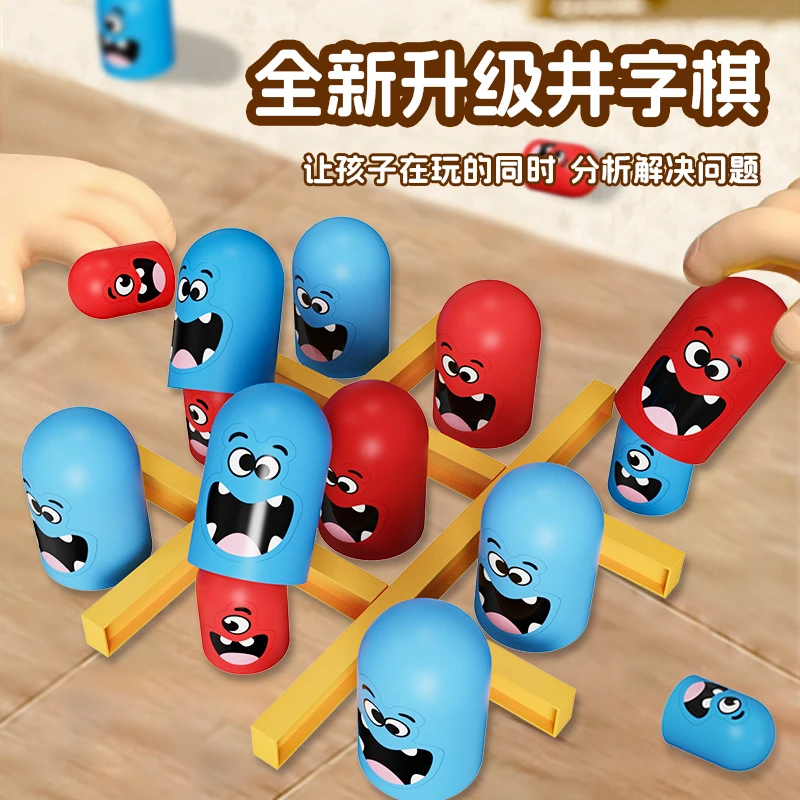 儿童趣味井字棋  亲子互动立体套娃大吃小脑力对线桌面益智玩具