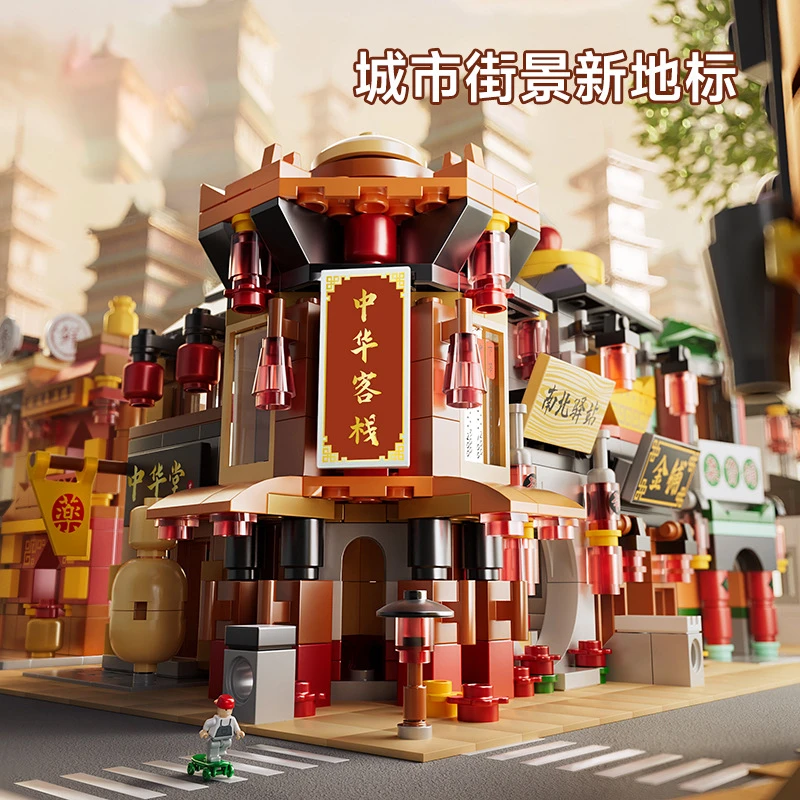 小颗粒拼装百变街景中国积木玩具迷你中华商业街景拼插国风酒馆街