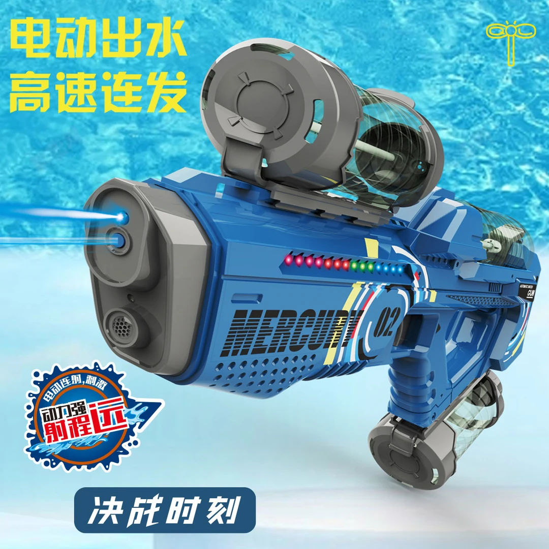 水星m2电动水枪灯光音效可充电大容量全自动连发水枪玩具泼水节滋