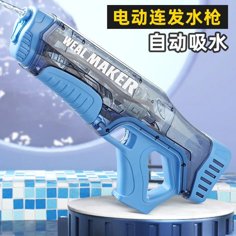 脉冲电动连发水枪泼水节玩具自动吸水强力喷水儿童高压大号呲水枪