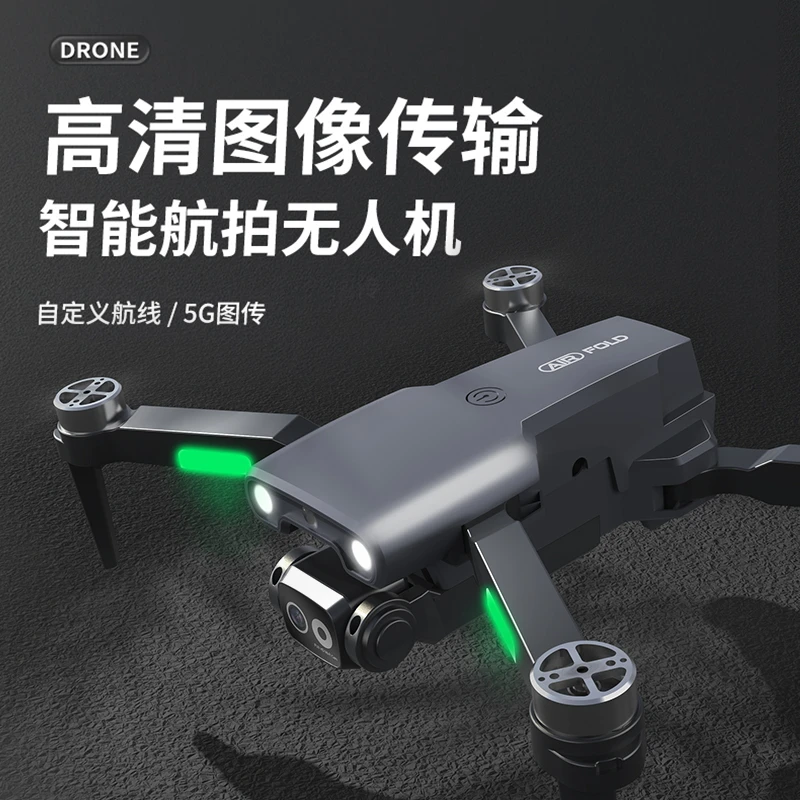 启龙智能航拍无人机成人遥控航拍飞机耐摔无人机遥控飞机航模