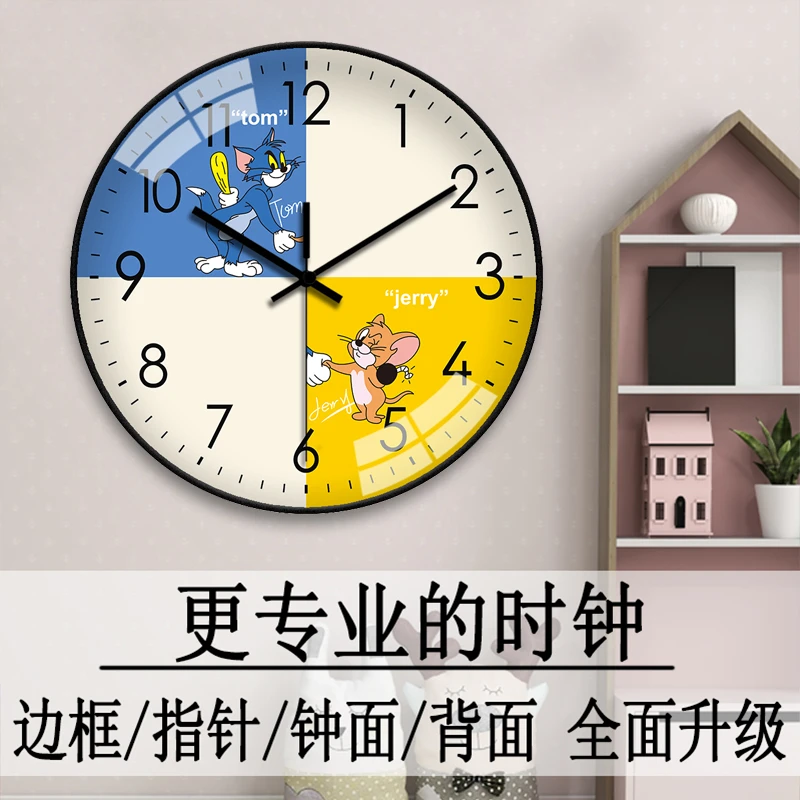 猫和老鼠动漫时尚时钟8英寸挂钟创意网红钟表静音童趣儿童房挂钟