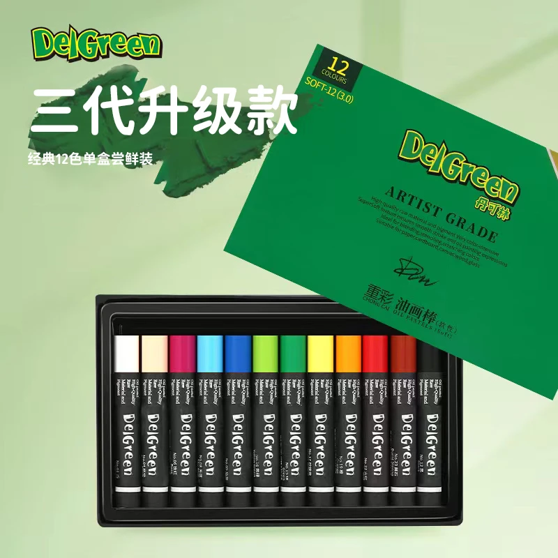 丹可林三代升级版经典12色重彩超软油画棒专业绘画油画棒创意蜡笔