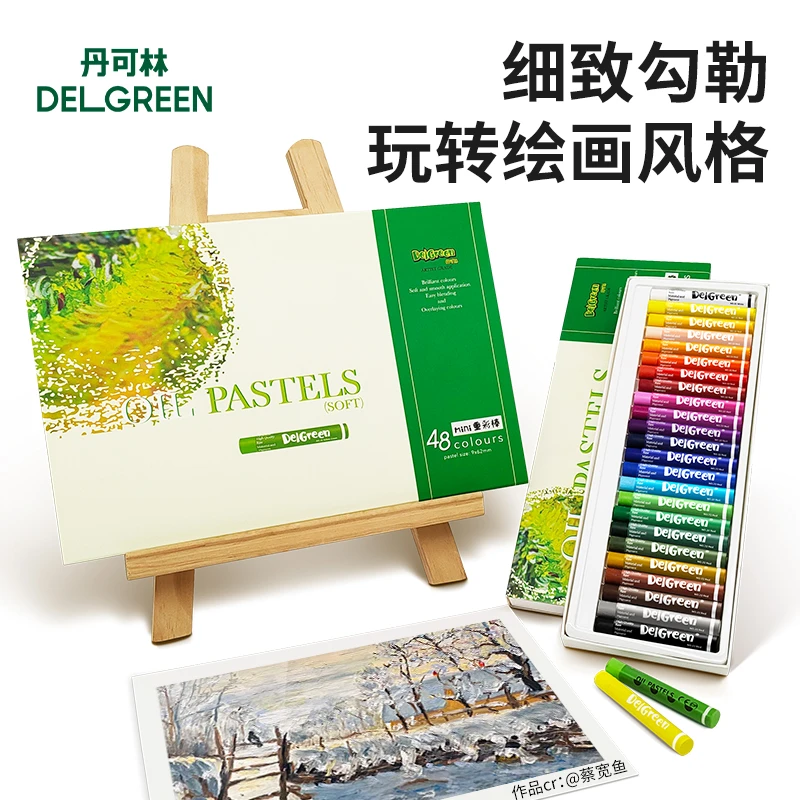 丹可林重彩油画棒mini48色24色美术画笔软性蜡笔套装丝滑细腻新手
