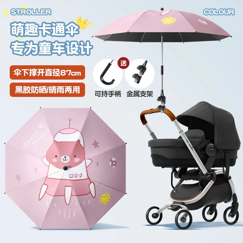 童车专用雨伞出行防紫外线轻便儿童遮阳伞晴雨两用伞防雨黑胶便携