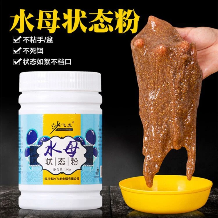 【爆护必备】水母状态粉鱼饵水拉饵水母拉丝粉钓鱼拉丝粉拉红虫