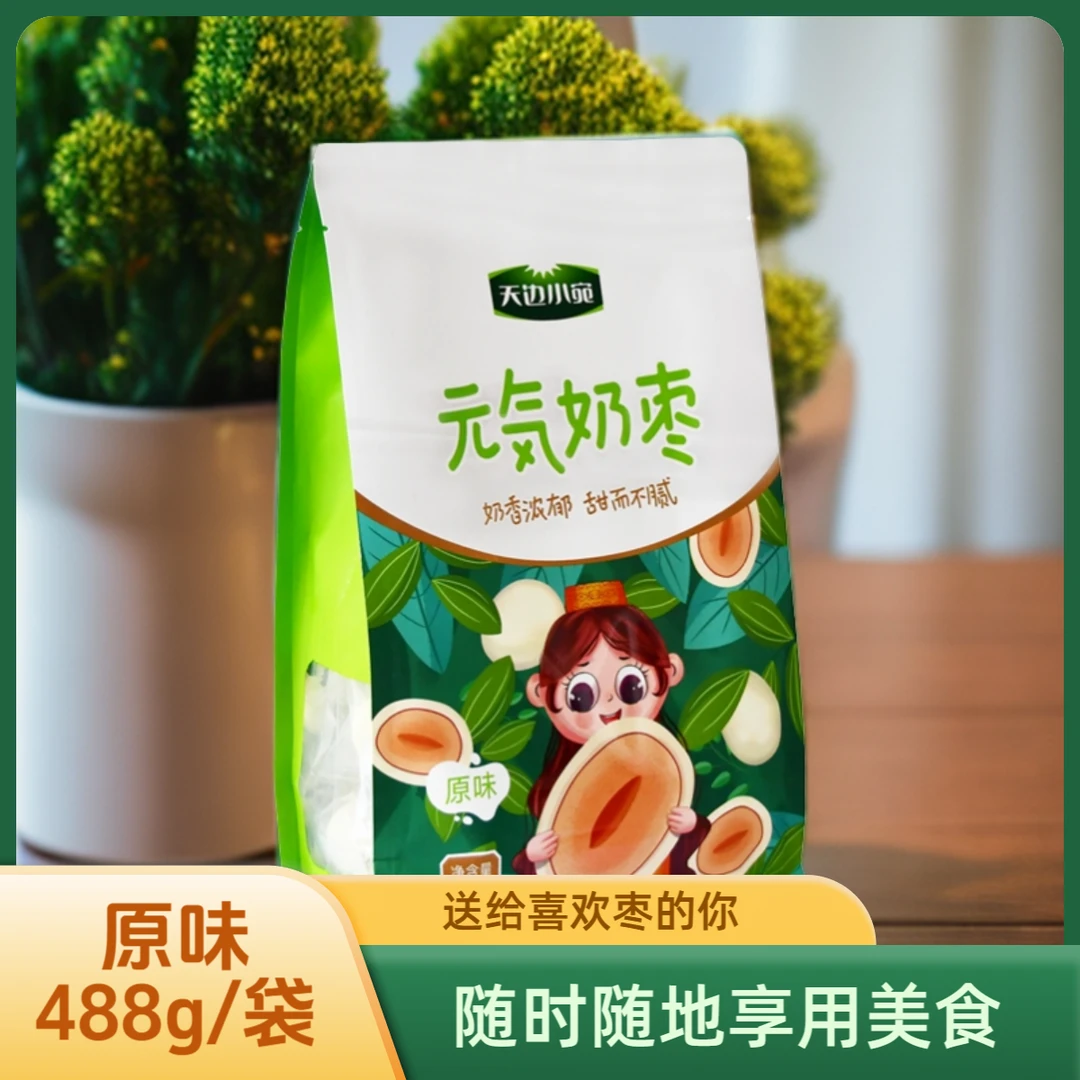 巴旦木奶枣夹心枣枣类制品原味休闲零食独立包装解馋小吃488g袋装