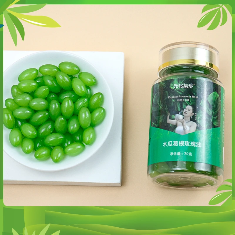 【金桑桑定制款/发5瓶】元化集珍木瓜葛根玫瑰油凝胶70g/瓶甄选优质