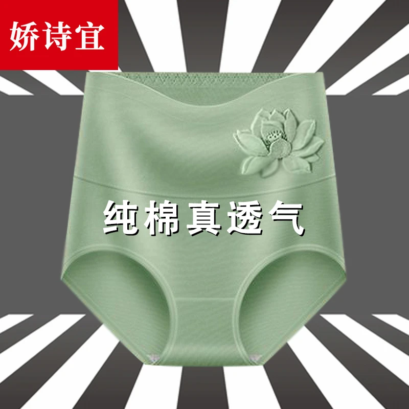 女士内裤女款纯棉高腰大码宽松透气压花老年抗菌100%全棉三角短裤