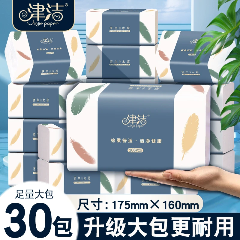 加长加宽4D印花五层纸巾抽纸批发家用整箱妇婴卫生纸家用面巾纸