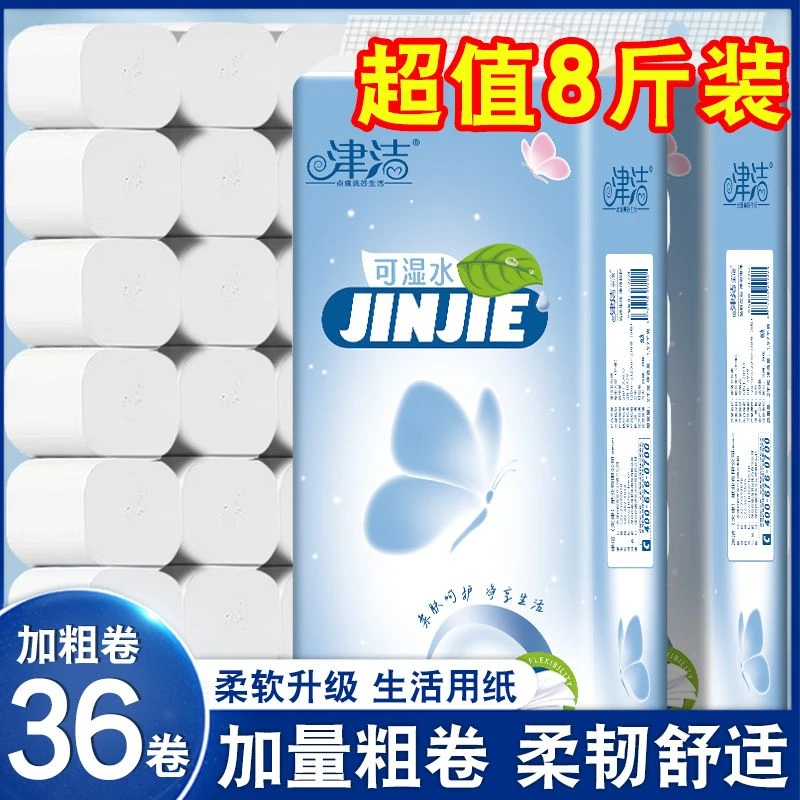 【商超大卷一年装】卫生纸厕纸卷纸妇婴纸巾家用有芯卷筒纸亲肤木浆