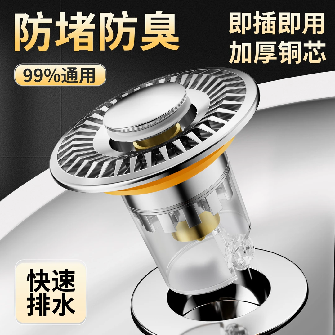 汉鲨洗手盆漏水塞子面盆弹跳芯下水器台盆配件按压式防返臭小神器