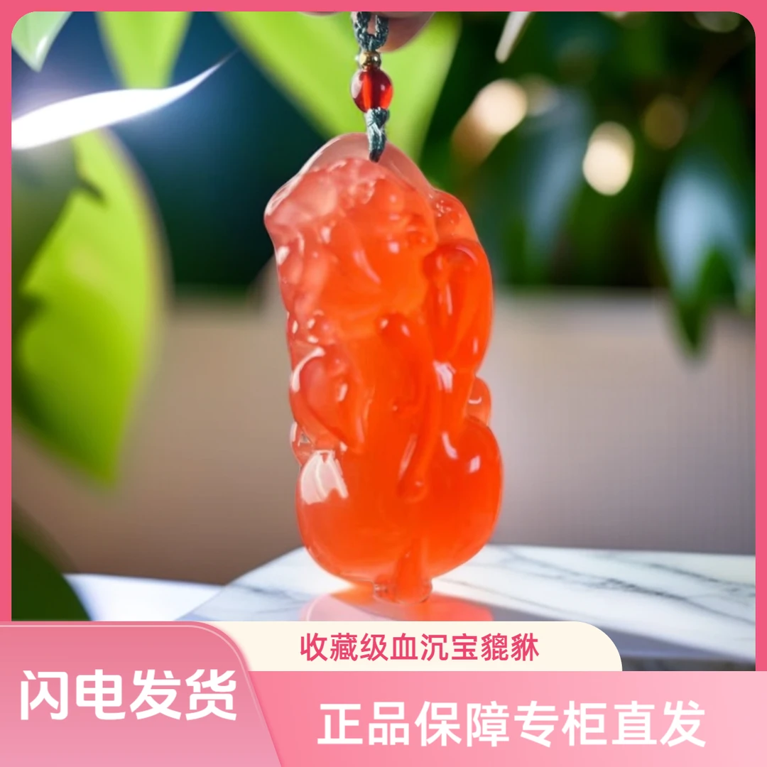 M-12（收藏级）血沉宝貔貅吊坠