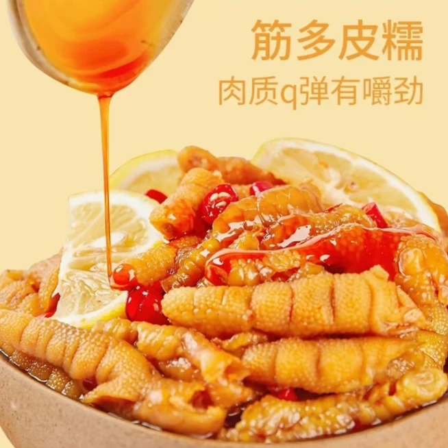 【小扬哥推荐】去骨鸡爪柠檬酸辣蒜香脱骨固体物大于小吃零食休闲