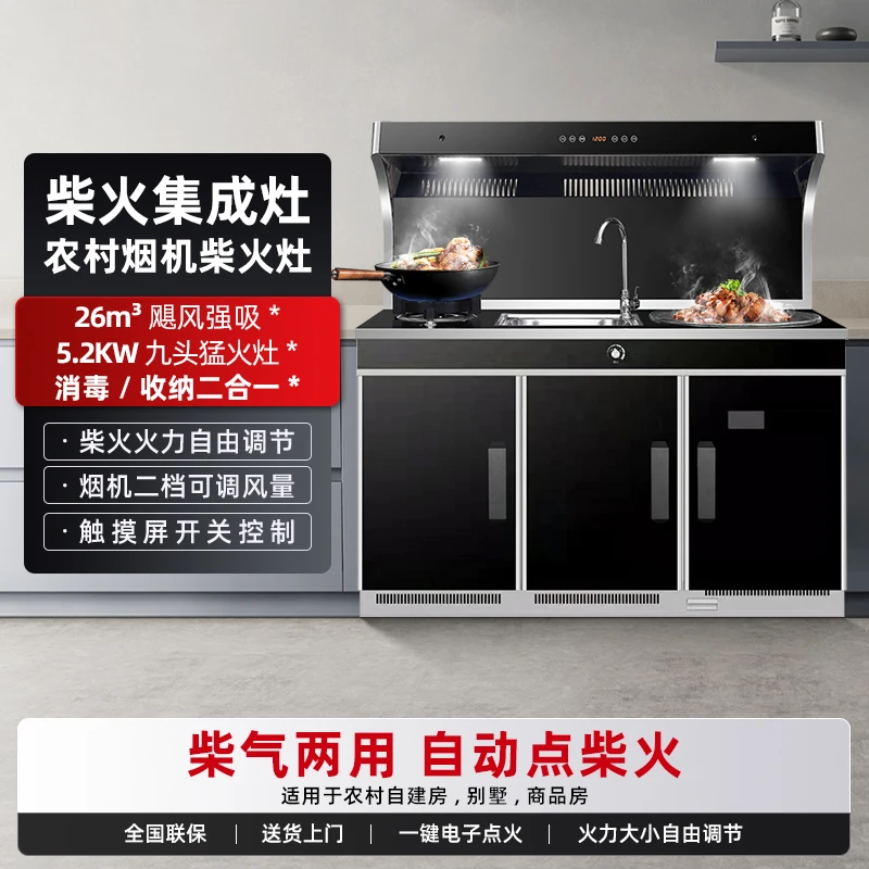 无烟柴火集成灶蒸烤箱多功能一体机自建房土灶烧柴火环保一体式