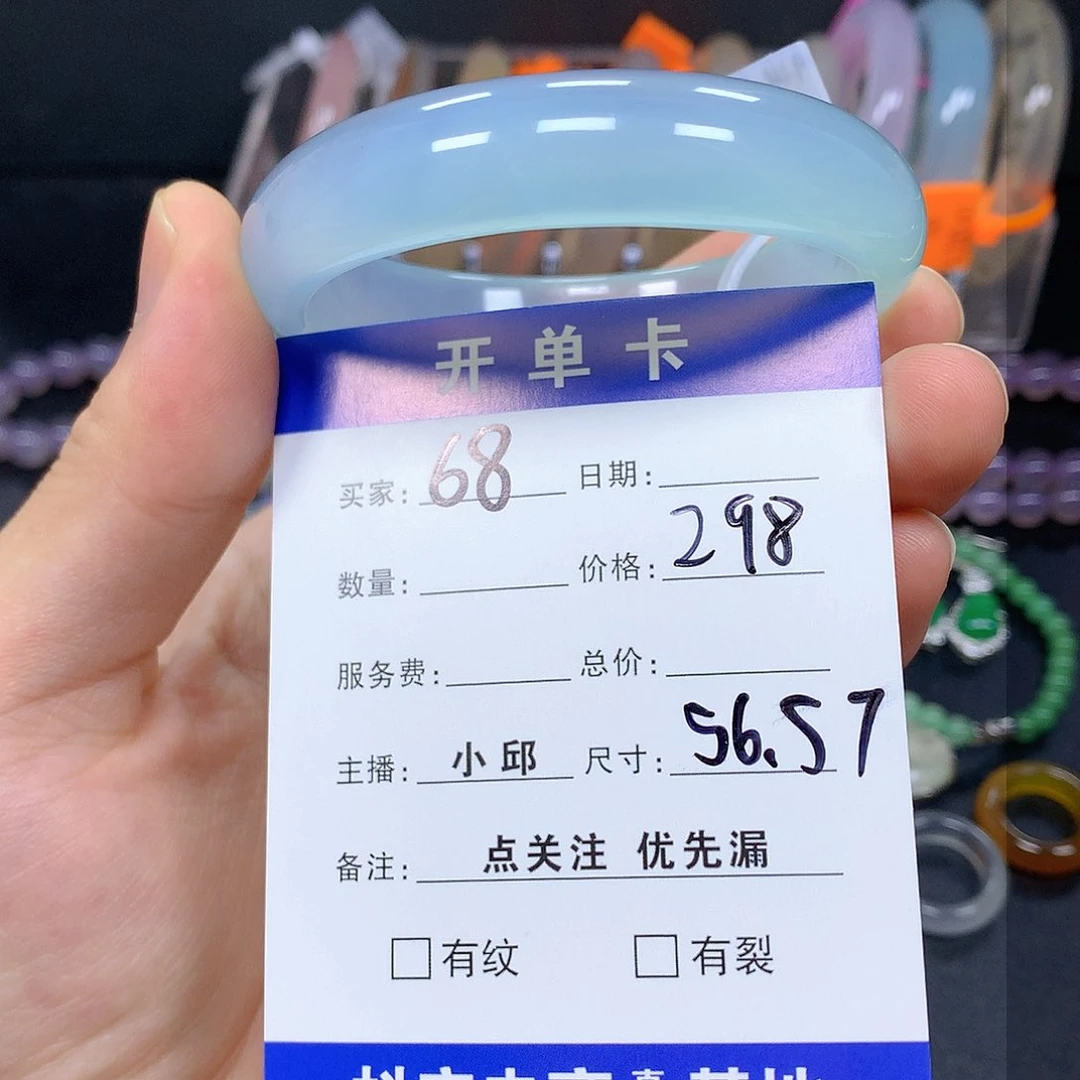 玛瑙/玉髓手镯未镶嵌