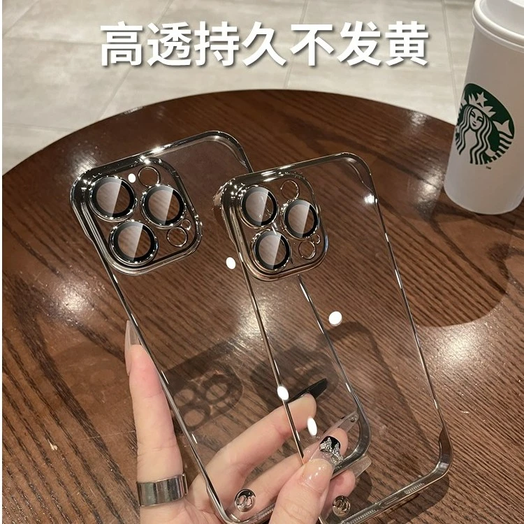 苹果15手机壳iPhone14promax网红无边框简约不发黄13高透电镀高档