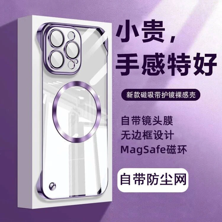 苹果15磁吸无边框iPhone14promax自带镜头膜13简约透明12保护套11