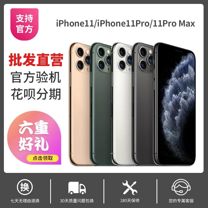 Apple/苹果 iPhone 11 Pro max  二手苹果11 国