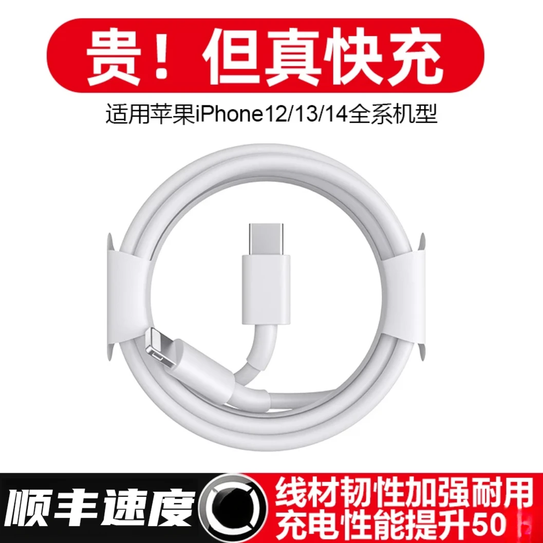 适用苹果iPhone8-14充电线PD30W快充20W数据线加长通用快充充电器