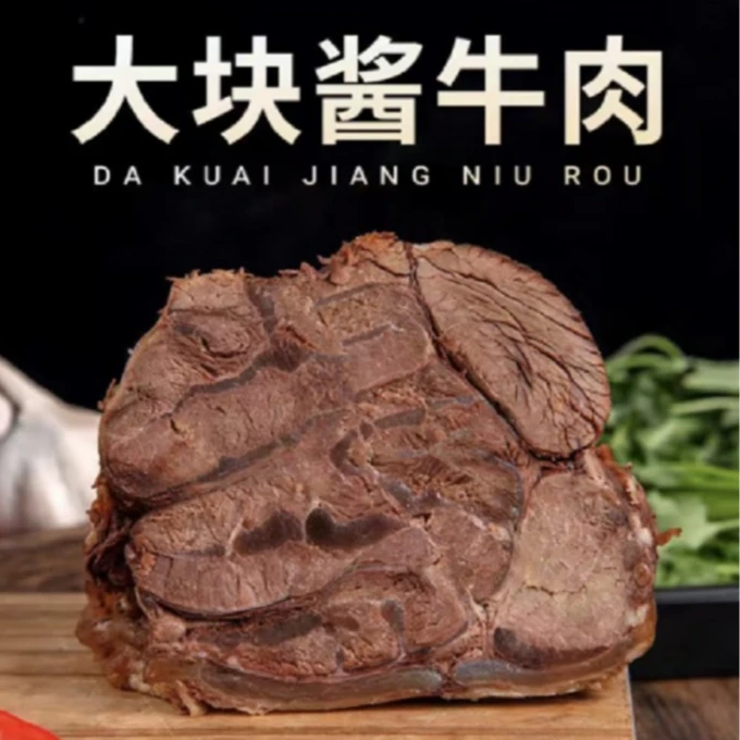 牛肉45/斤【直播间现称】原切牛排牛肉生鲜直播正宗黄牛肉牛腱子肉