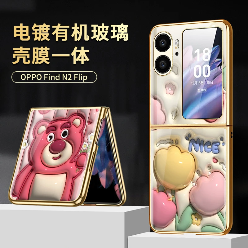 适用oppofindn2flip手机壳折叠屏电镀草莓熊可爱全包外屏带膜防摔