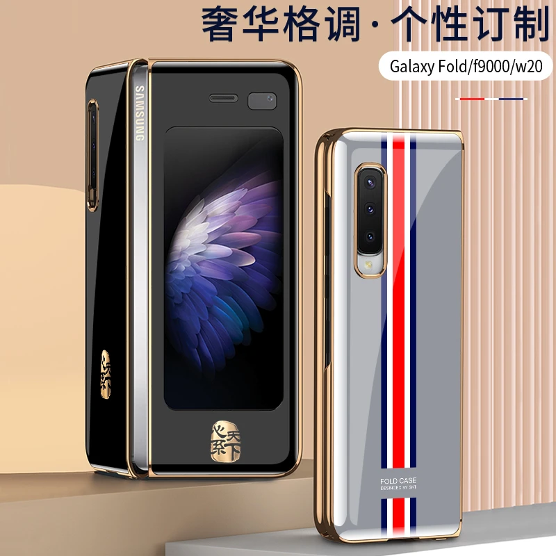 创勒三星fold手机壳w20保护壳电镀玻璃心系天下F9000外壳高端