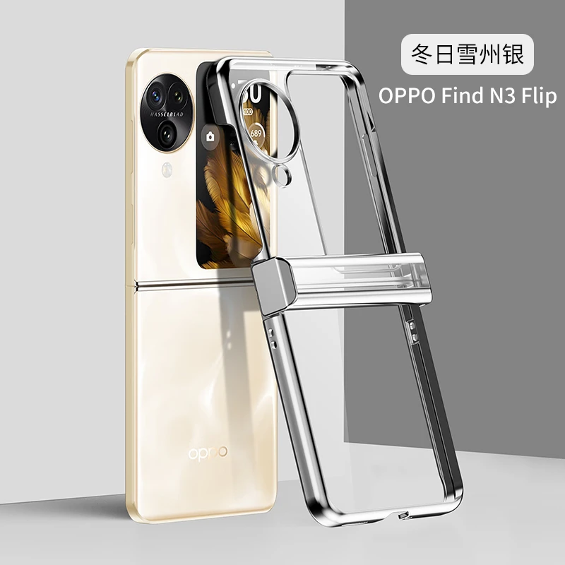 创勒oppofindn3flip手机壳折叠屏电镀幻影透明铰链全包防摔保护壳