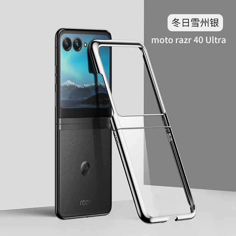 适用于摩托罗拉razr40ultra手机壳透明保护折叠屏幻影电镀MOTO新