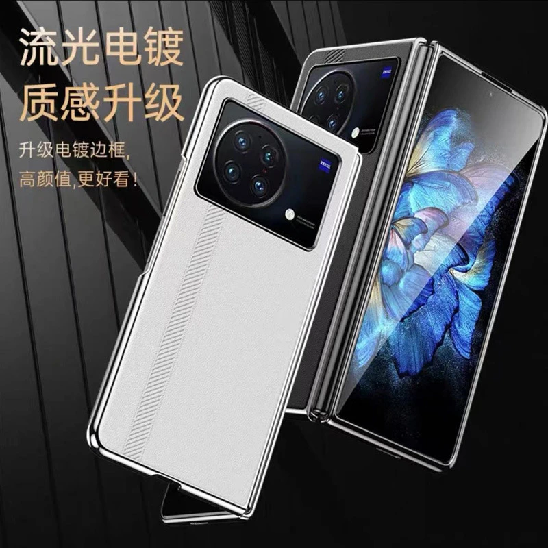 创勒VIVO X Fold手机壳流光电镀素皮vivoxfold+保护壳折叠屏轻奢