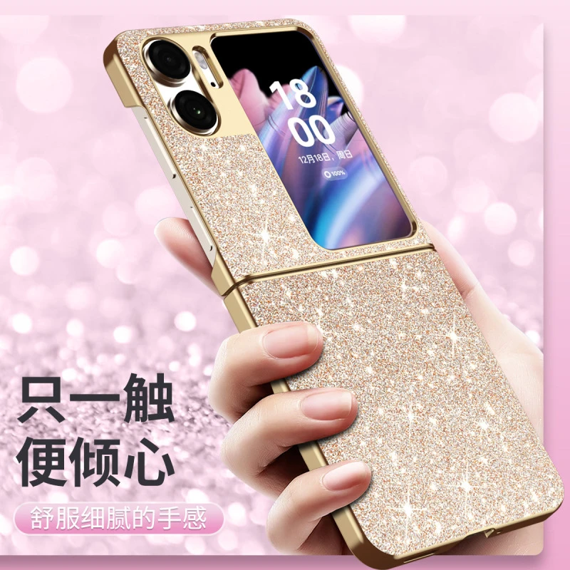 适用于oppofindn2flip手机壳时尚闪粉电镀全包高档贴皮折叠屏皮套