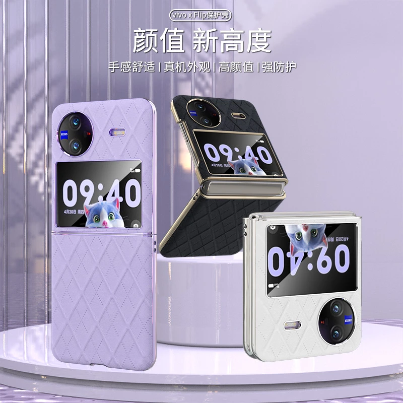 创勒vivoxflip手机壳电镀皮套菱格VIVOXFlip保护壳防摔折叠屏创意