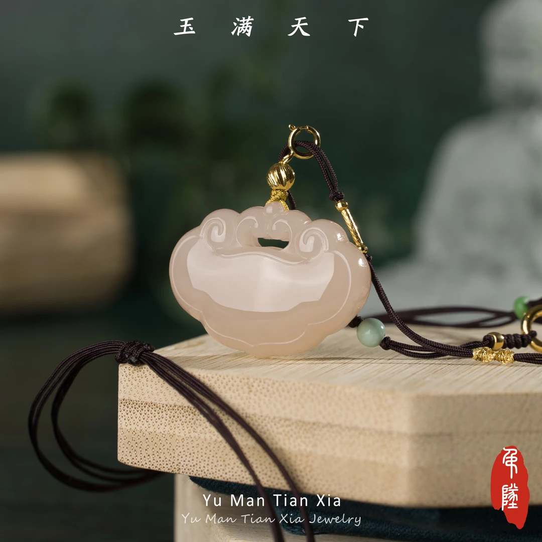玉满天下【姜姜专属】藕粉祥云锁（和田玉材质）颜色多样性发一